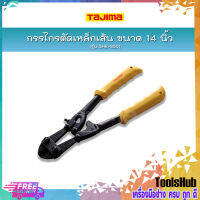 TAJIMA กรรไกรตัดเหล็กเส้น ขนาด 14 นิ้ว รุ่น SHE-350