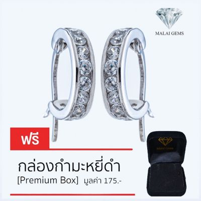 Malai Gems ต่างหูเพชร เงินแท้ Silver 925 เพชรสวิส CZ เคลือบทองคำขาว รุ่น155-EA0594-12 แถมกล่อง ต่างหูCZ ต่างหูเงินแท้