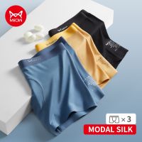 【CW】 3Pcs Modal Silk Men Soft Seamless Men  39;s Panties Boxers Shorts Underpants MRCS2282