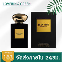 ☘ Lovering Green ☘ น้ำหอมผู้หญิง JEAN MISS OED PRIVE EDP (100มล.) น้ำหอม กลิ่นหวานเบาๆ หอมติดทนนาน พร้อมส่ง