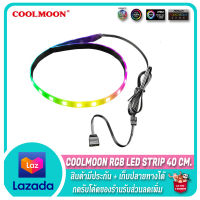 ไฟเส้น RGB แต่งคอม Coolmoon Led Strip RGB ยาว 40 cm.