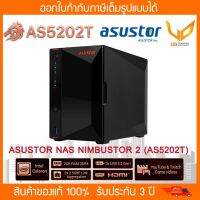 ASUSTOR NAS (อุปกรณ์จัดเก็บข้อมูลอัจฉริยะ) NIMBUSTOR 2 รุ่น AS5202T รับประกัน 3 Years