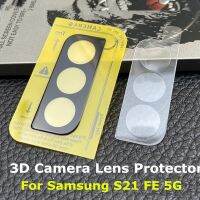 {digital pendant} กล้อง3D ตัวป้องกันเลนสสำหรับ Samsung Galaxy S21 FE S20 Ultra Plus 20 Z Flip3กระจกขอบโค้งScreen Protectors