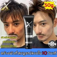 ATKEZ บีบีครีมผู้ชาย 50g บำรุงผิวให้กระจ่างใสสำหรับผู้ชายขี้เกียจ ครีมบำรุงหน้าชาย ครีมหน้าขาวใสผู้ชาย ครีมทาหน้าผช ดูแลผิวหน้า ครีมหน้าขาวใสชาย ครีมขี้เกียจ ครีมกันแดดหน้าผู้ชาย บำรุงหน้าผู้ชาย ครีมทาหน้าชาย ครีมหน้าขาวชาย ครีมสำหรับผู้ชาย รองพื้นผู้ชาย