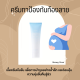 ครีมทาท้องลาย STRETCH MARK CREAM GIFFARINE