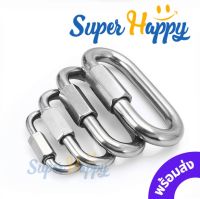 ควิกลิงค์ สแตนเลส Quick Link Stainless 304 ขนาด 4-10 มม.