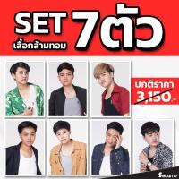 Set 7 ตัว เสื้อกล้ามทอม secants คละได้