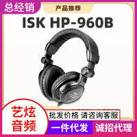 หูฟัง ISK HP-960B หูฟังโฮสติ้งเครือข่าย K หูฟังตรวจสอบโดยเฉพาะไม่มี Dawmhq168เสียง