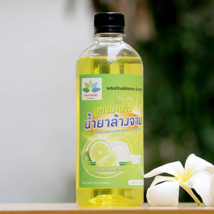 น้ำยาล้างจาน-กลิ่นมะนาว-500-ml-ล้างจาน-นำ้ยาล้างจานยาล้างจาน-dishwashing-liquid