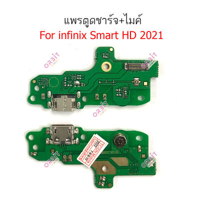 แพรชาร์จ infinix smart hd 2021 แพรตูดชาร์จ + ไมค์ + สมอ smart hd 2021