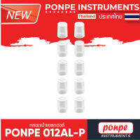 PONPE 012AL-P หลอดเป่าแอลกฮอล์ ALCOHOL TESTER PIPT [ของแท้ จำหน่ายโดยตัวแทนแต่งตั้ง]