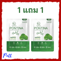 ** 1 แถม 1 ** Pontina Centella Asiatica  Herbal Soap สบู่ใบบัวบก พรทิน่า ขนาด 27 g. / 1 ก้อน