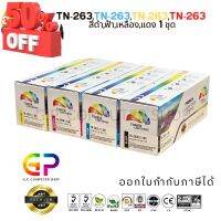 Color Box / TN-263 /ตลับหมึกเลเซอร์เทียบเท่า/HL-L3230CDN/HL-L3270CDW/DCP-L3551CDW/MFC-L3750CDW/สีดำ,ฟ้า,เหลือง,แดง /1ชุด #หมึกเครื่องปริ้น hp #หมึกปริ้น   #หมึกสี   #หมึกปริ้นเตอร์  #ตลับหมึก