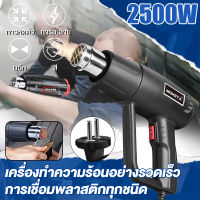 การเคลือบรถ 2000W ปืนเป่าลมร้อน เครื่องเป่าลมร้อนใช้สำหรับฟิล์มหดบรรจุภัณฑ์ฟิล์มรถยนต์เพื่อดัดท่อพลาสติ ความร้อนไฟฟ้าอุตสาหกรรม