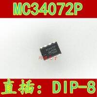 10pcs MC34072P MC34072 DIP-8   MC34072PG