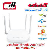 H300Gเร้าเตอร์ใส่ซิม WiFi เราเตอร์ 4G Router  รองรับทุกเครือข่ายในไทย เสียบใช้เลย