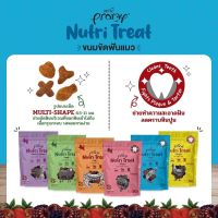 ( ?ส่งฟรี !! กดเก็บคูปองส่วนลดที่หน้าร้าน? ) 1 โหล Pramy Nutri-Treat ขนมขัดฟันแมว  ขนมแมว อาหารแมว cat food เนื้อกรุบกรอบ กลิ่นหอมทานง่าย ? ขนาด 50 g