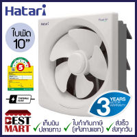 HATARI พัดลมระบายอากาศ 10 นิ้ว VW25M7