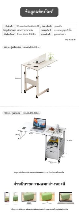 โต๊ะคอม-โต๊ะคอมพิวเตอร์-computer-desk-โต๊ะข้างเตียง-โต๊ะโน๊ตบุ๊ก-โต๊ะเขียนหนังสือ-โต๊ะวางคอมพิวเตอร์-โต๊ะคอมราคาถูกๆ-โต๊ะล้อเลื่อน
