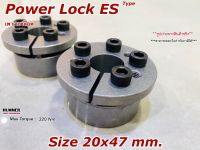 เพาเวอร์ล็อค/Power Lock ES 20x47 mm.