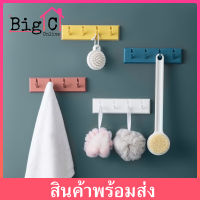 BigC ที่แขวนอเนกประสงค์ ตะขอพับเก็บได้ แบบติดผนัง แขวนของ พาดผ้า มีตะขอ ชั้นวางของ ห้องครัว ติดตั้งง่าย ไม่ต้องเจาะผนัง