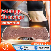 KEEP FIT เครื่องสั่นสลายไขมัน เครื่องสั่นลดน้ำหนัก กระชับสัดส่วนของแท้ ลดหน้าท้อง เครื่องลดเอว เครื่องสั่นออกกำลังกาย เครื่องลดน้ำหนัก