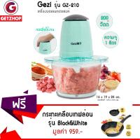 GetZhop เครื่องบด สับ บดเนื้ออเนกประสงค์ รุ่น Gezi (Blue)  แถมฟรี! กระทะก้นลึก เคลือบเซรามิก รุ่น Black&amp;White ขนาด 28 cm - ( น้ำเงิน )