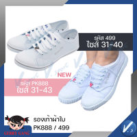 รองเท้าผ้าใบ Gerry gang รุ่นใหม่ รหัส F499 และ PK888