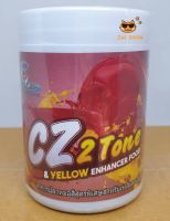 CZ 2 Tone Red &amp; Yellow Enhancer Food อาหารปลาหมอสี สูตรพิเศษสำหรับ เร่งสี แดง และ สีเหลือง เร่งแดง เร่งเหลือง 100 กรัม ปลาหมอสี ปลาหมอสี ปลาหล่อฮั่น บำรุง