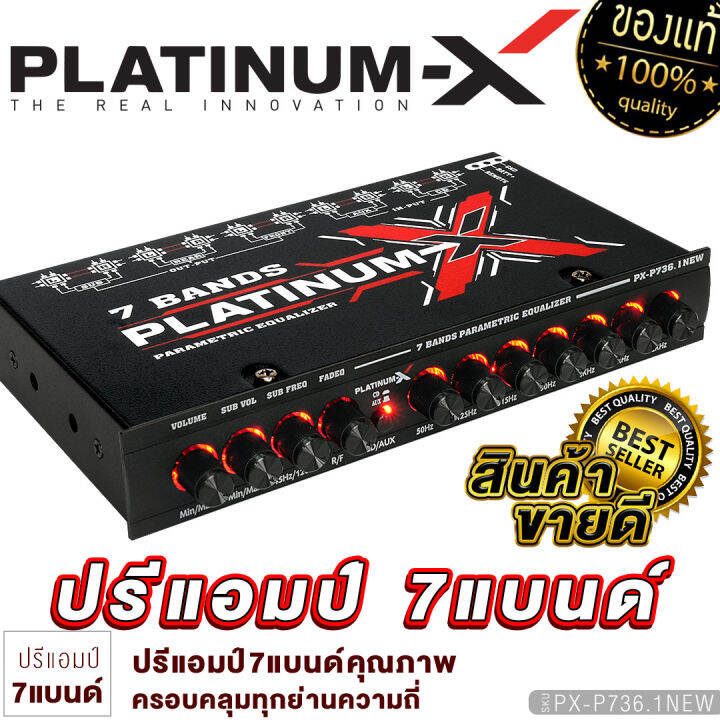 platinum-x-ชุดเครื่องเสียงรถยนต์-เพาเวอร์แอมป์-4ch-เพาเวอร์ซับเบส-ดอกซับ10นิ้ว-เหล็กปั๊ม120-ปรีแอมป์7แบนด์-ดอกลำโพง6-5นิ้ว-แหลมจาน4นิ้ว-จัดชุด