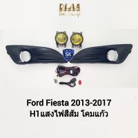 ​ไฟ​ตัด​หมอกเฟียสต้า​ โคมเหลือง FORD​ FIESTA​ 2013 2014 2015 2016 2017​ ฟอร์ด ไฟ​สปอร์ตไลท์​ SPOTLIGHT รับประกัน 1 เดือน