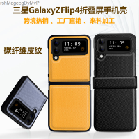 เหมาะสำหรับหน้าจอพับได้ Samsung Zfold5เคสโทรศัพท์คาร์บอนไฟเบอร์ Zflip5 Samsung ผิวเคสโทรศัพท์ Z Flip4 MarshMageegDyMvP