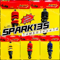 โช้ค Spark135 อย่างดี(MDI) ใส่MSXโหลดได้ (สูง200มิล) มี5สี(ตามภาพ) โช้คspark135 โช้คหลังspark135 โช้คเดี่ยวspark135