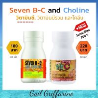 40749 วิตามินC เซเว่นบี-ซี (เม็ดอม) Seven B-C and Choline  โคลีน  และ วิตามินBรวม คนเป็นหวัดบ่อย