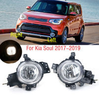 สำหรับ Kia Soul 2017 2018 2019รถกันชนหน้าไฟตัดหมอก Foglight Foglamp ประกอบกับหลอดไฟ