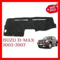 พรมปูคอนโซลหน้ารถ อีซูซุ ดีแมกซ์ (เก่า) ปี 2003-2008 Isuzu D-Max Dash Mat Cover พรมหน้ารถ พรมกันรอย พรมปูแผงหน้าปัด ราคาถูก ราคาส่ง ราคาโรงงาน มี บริการเก็บเงินปลายทาง