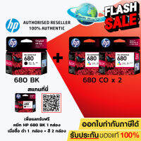 หมึกพิมพ์อิงค์เจ็ท HP 680 BK/CO Ink Cartridge Original หมึกดำหรือสี 1 กล่อง ของแท้ 2135 2675 2676 2677 3775 3776 3777 #หมึกเครื่องปริ้น hp #หมึกปริ้น   #หมึกสี   #หมึกปริ้นเตอร์  #ตลับหมึก