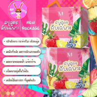 สบู่สูตรลับ รวมสบุ่5สูตร สตรอเบอร์รี่ แครรอท มะนาว บลูเบอร์รี่ สัปรด ปริมาน 400 กรัมฟรีเอสเซ้นส์ ผสมทองคำปริมาน 500ml ผิวสอาด ผลัดเซลล์ผิว