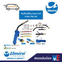 ปืนเชื่อมซีโอทู Umini 350 EURO, MILLER