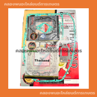 ปะเก็นชุดใหญ่ + ปะเก็นฝาสูบ ยันม่าร์ TF105 T115 L , LM , HM ซูโม่หนาพิเศษ ปะเก็นชุดใหญ่TF105 ปะเก็นฝาสูบTF105 ปะเก็นชุดTF115 ปะเก็นชุดใหญ่TF115