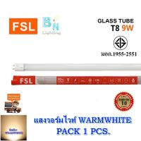 หลอดไฟนีออน LED T8 TUBE 9W FSL 60CM (มี 2 สี) หลอดไฟLED หลอดประหยัดไฟ หลอดไฟสั้น หลอดนีออนLED (แสงสีขาว/แสงวอร์มไวท์) (แพ็ค 1 หลอด)