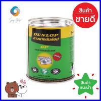 กาวยางติดลามิเนต DUNLOP 600 กรัมLAMINATED PLASTIC ADHESIVE DUNLOP 600G **ลดราคาจัดหนัก **