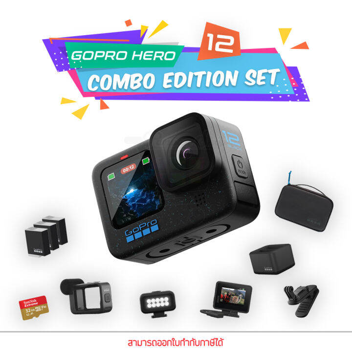 GoPro Hero 12 Black Combo Edition Set Action Camera | Lazada.co.th