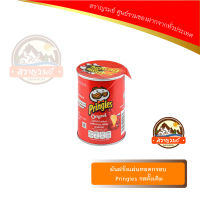 มันฝรั่งแผ่นทอดกรอบ Pringles รสดั้งเดิม 1 ชิ้น