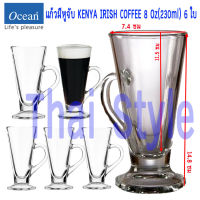 ส่งฟรี Ocean Glass Kenya Irish Coffee Mug 8 Oz (230 cc)แก้วกาแฟทรงสูงมีหูจับ แพ็ค 6 ใบ