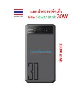 Orsen by Eloop E43 แบตสำรอง 25000mAh รุ่นใหม่ QC 3.0 PD 30W Max PowerBank Type C Output พาวเวอร์แบงค์