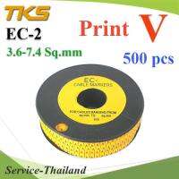 เคเบิ้ล มาร์คเกอร์ EC2 สีเหลือง สายไฟ 3.6-7.4 Sq.mm. 500 ชิ้น (พิมพ์ V ) รุ่น EC2-V