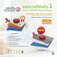 Puppé แผ่นรองกันมด   ANTI ANT PAD