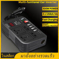 【จัดส่งจากกทม】 ตัวแปลงไฟ12v24v สากลเป็น 220v (ตัวแปลงไฟฟ้ารถ อินเวอร์เตอร์  อินเวอร์เตอร์แปลงไฟ ด้วยอินเทอร์เฟซ USB