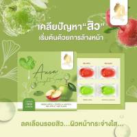 สบู่แอปเปิ้ล ออร่าไบรท์ซอฟ aura bright soap กล่องมี 4 ก้อน (2สูตรในกล่องเดียว) ️มีถุงตีฟองให้ พร้อมส่ง